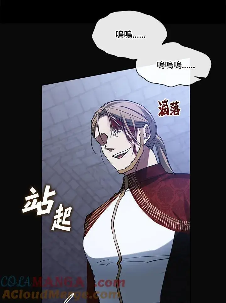 《无法逃离的黑暗》第94话图49