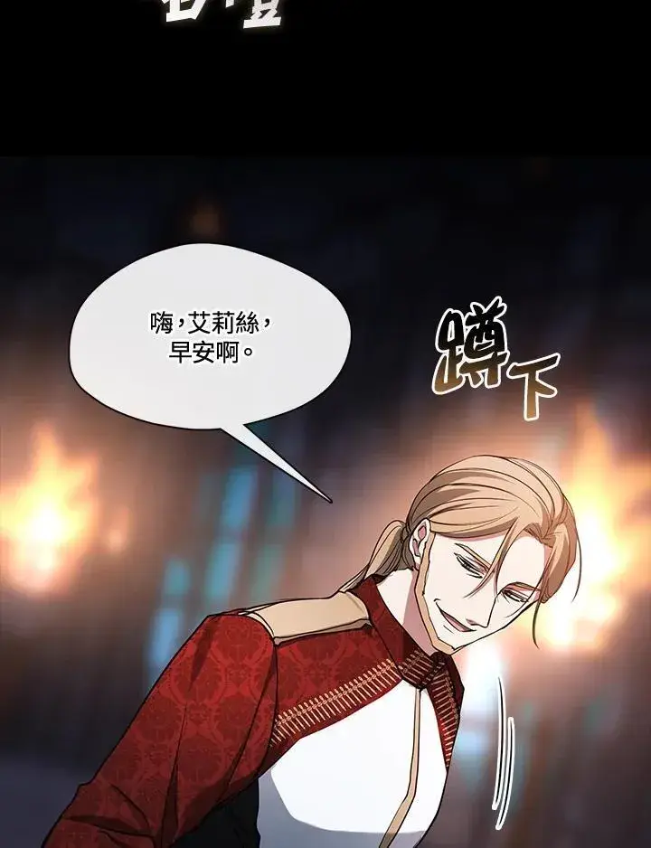 《无法逃离的黑暗》第94话图5