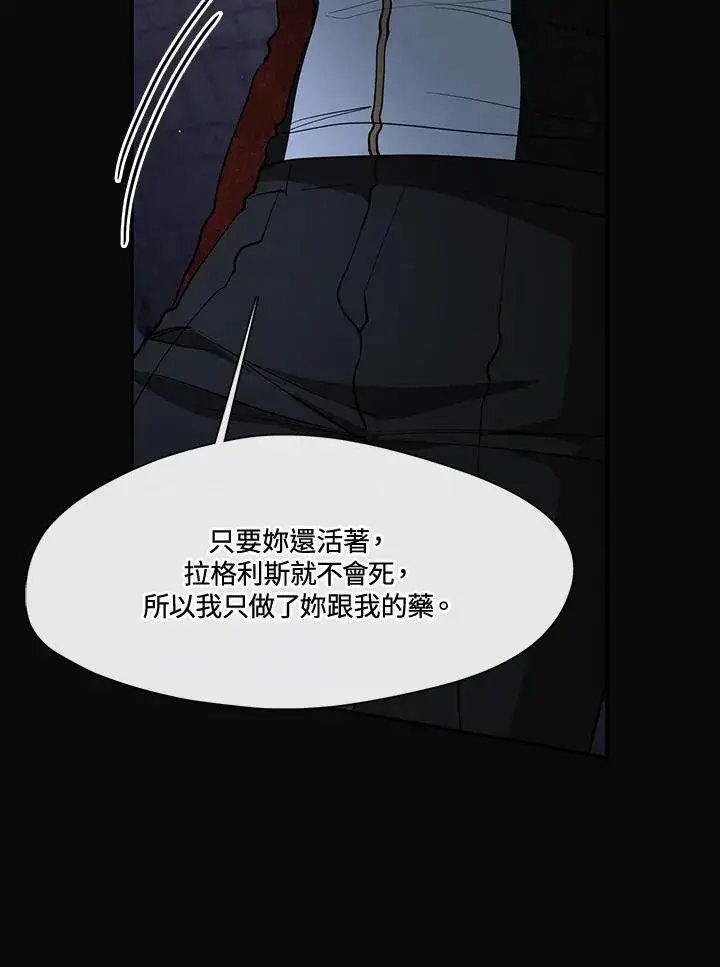 《无法逃离的黑暗》第94话图50