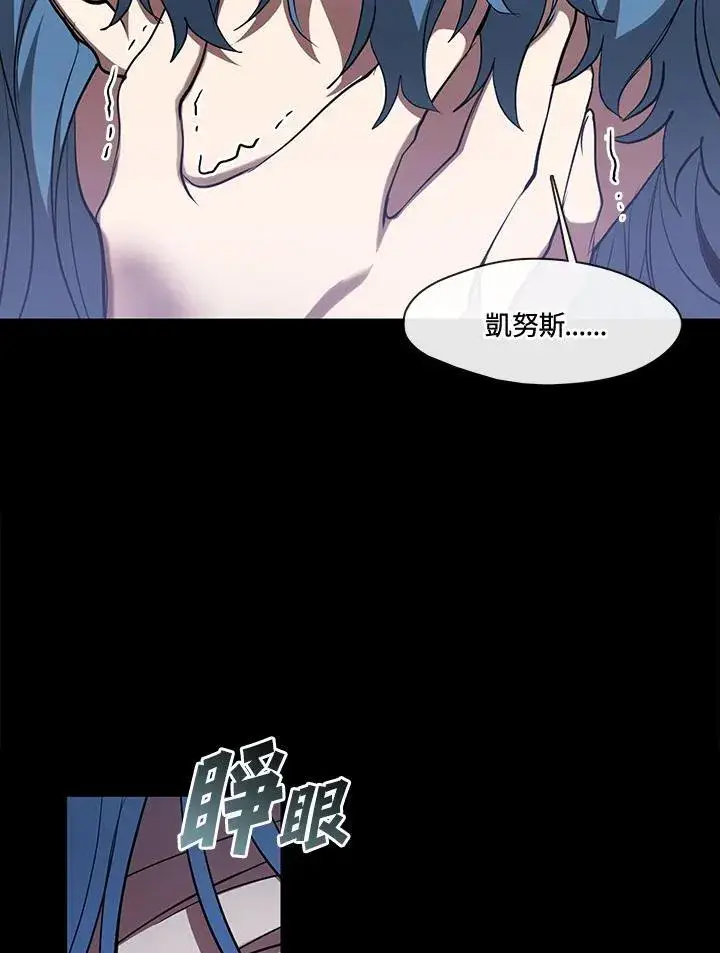 《无法逃离的黑暗》第94话图54