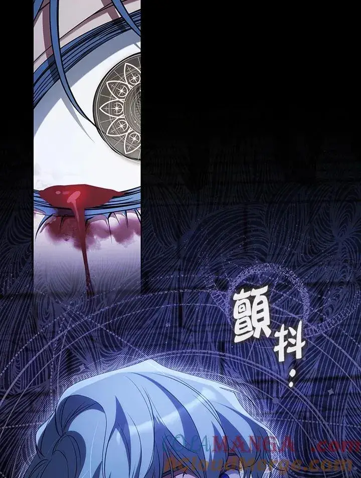 《无法逃离的黑暗》第94话图55