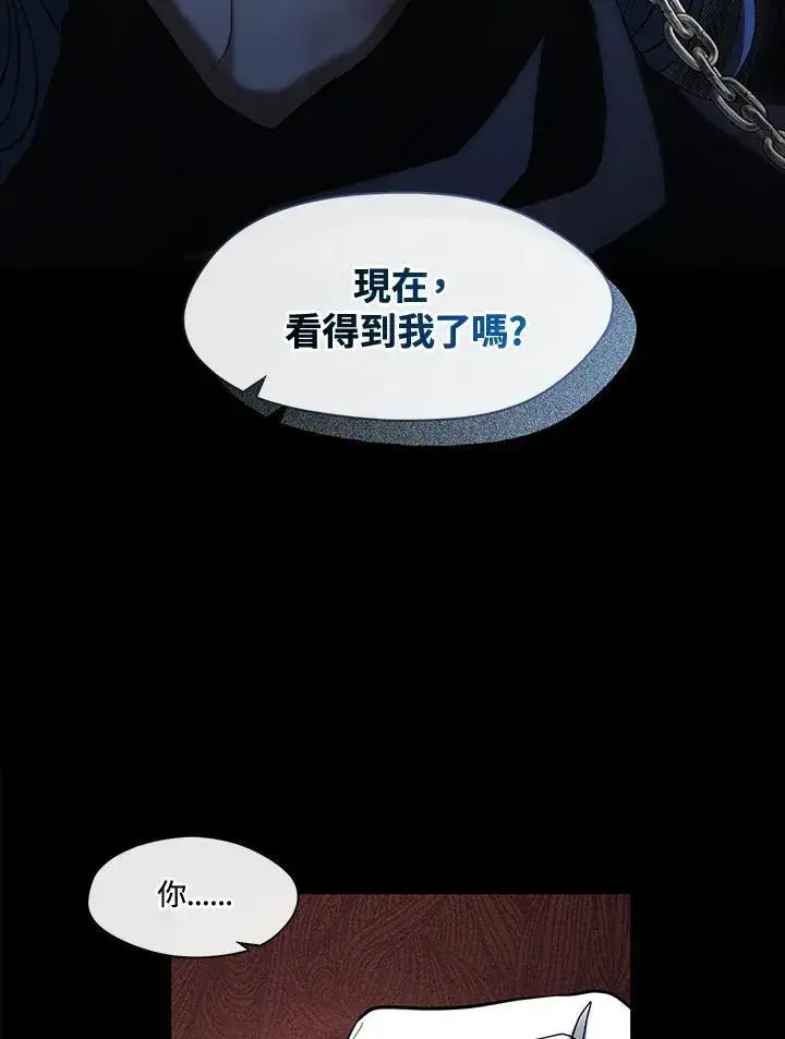 《无法逃离的黑暗》第94话图57