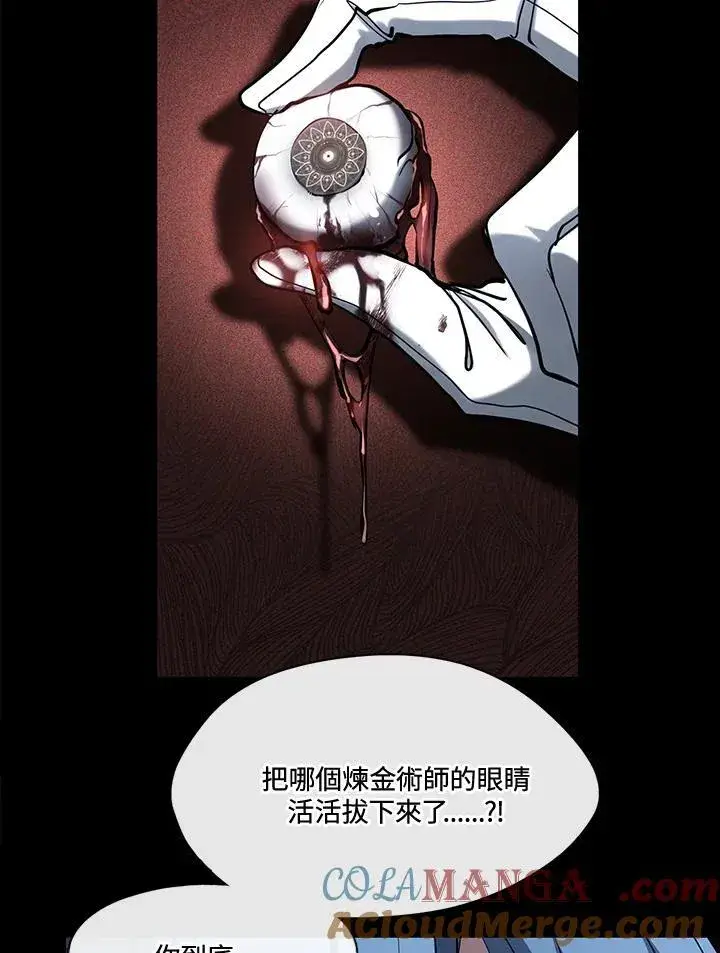 《无法逃离的黑暗》第94话图58