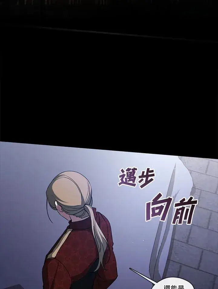 《无法逃离的黑暗》第94话图62