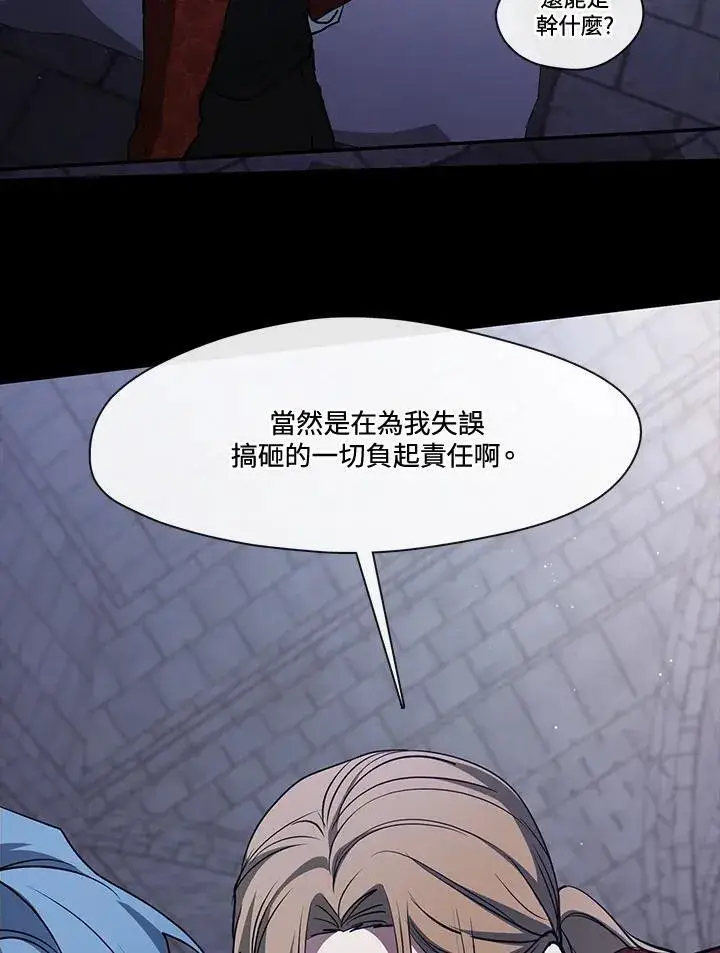 《无法逃离的黑暗》第94话图63