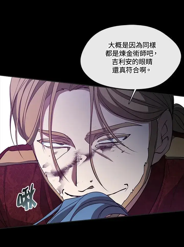 《无法逃离的黑暗》第94话图65