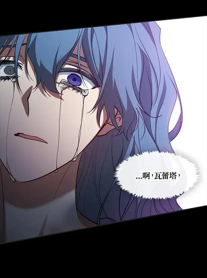 《无法逃离的黑暗》第94话图66