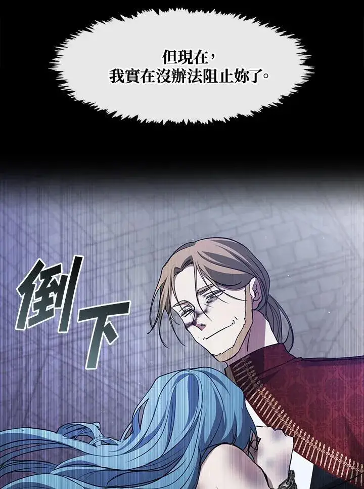 《无法逃离的黑暗》第94话图68