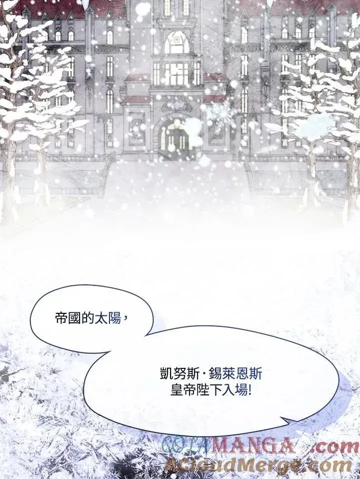 《无法逃离的黑暗》第94话图76