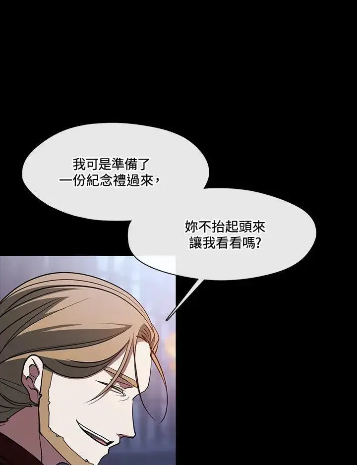 《无法逃离的黑暗》第94话图8