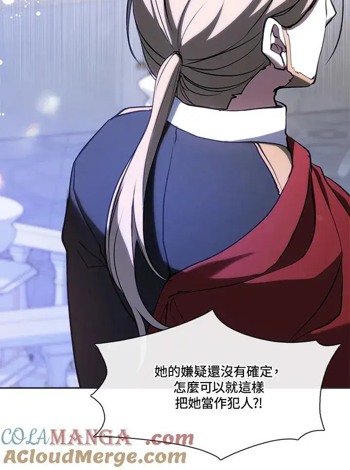 《无法逃离的黑暗》第94话图82