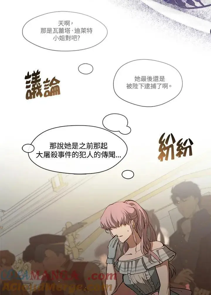 《无法逃离的黑暗》第94话图85