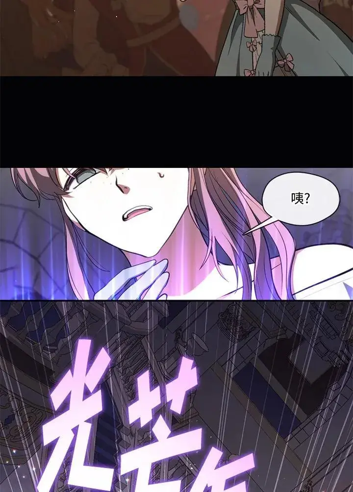 《无法逃离的黑暗》第94话图86
