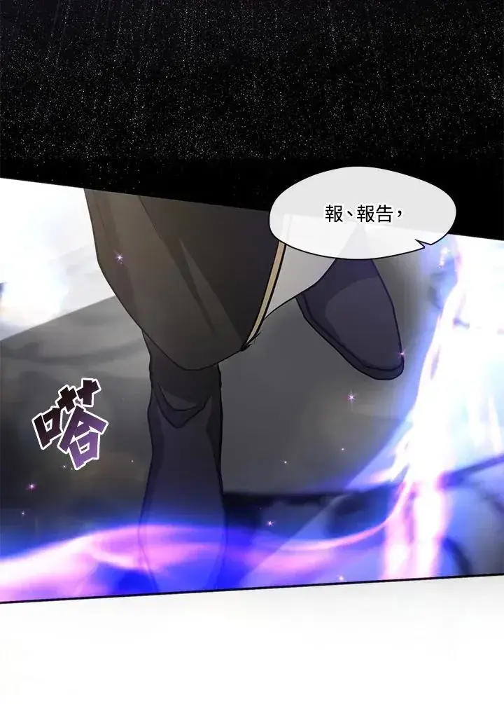 《无法逃离的黑暗》第94话图89