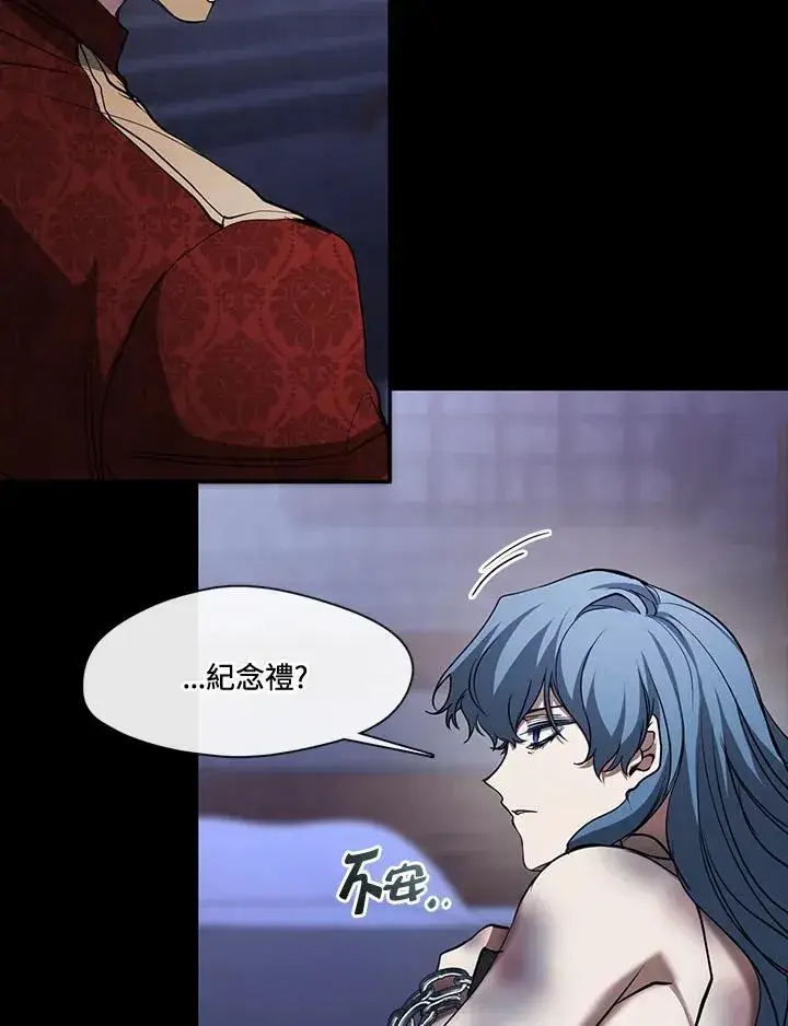 《无法逃离的黑暗》第94话图9