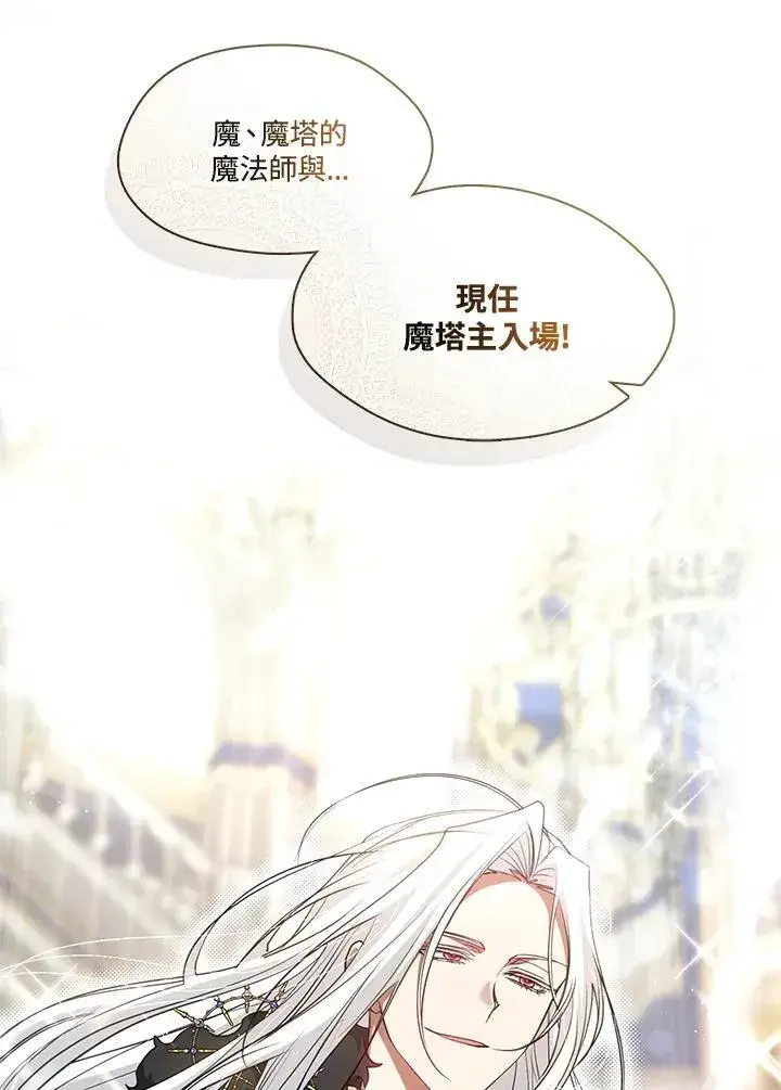 《无法逃离的黑暗》第94话图90