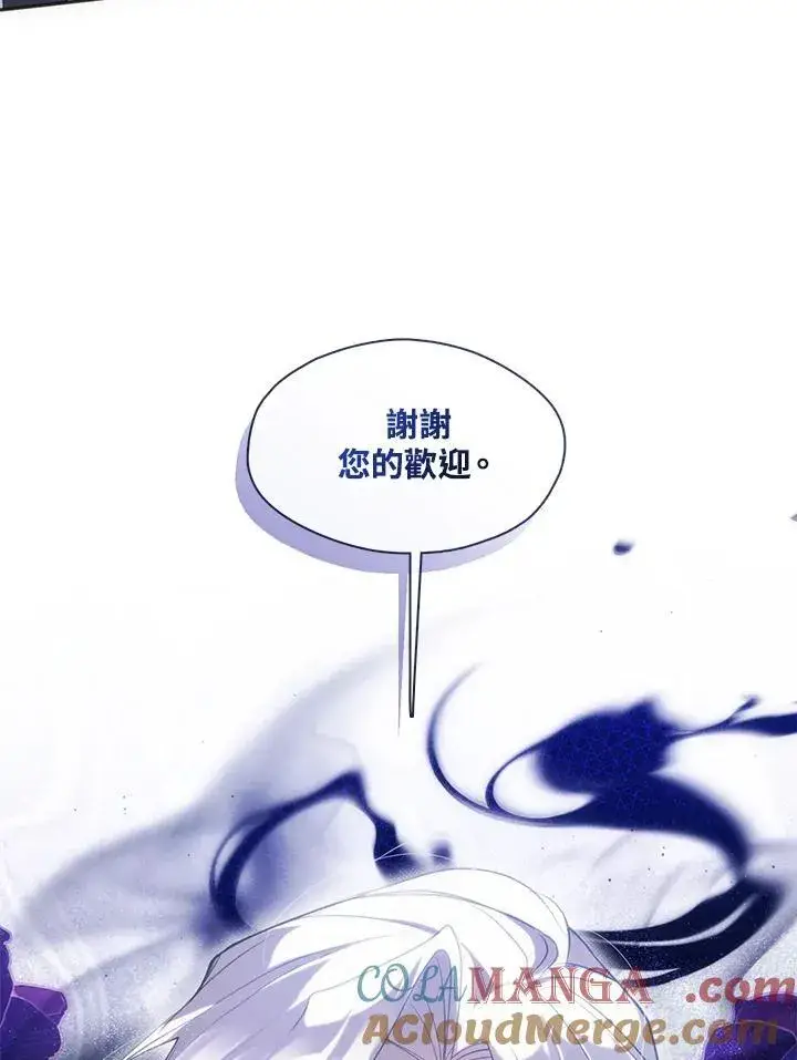 《无法逃离的黑暗》第95话图10
