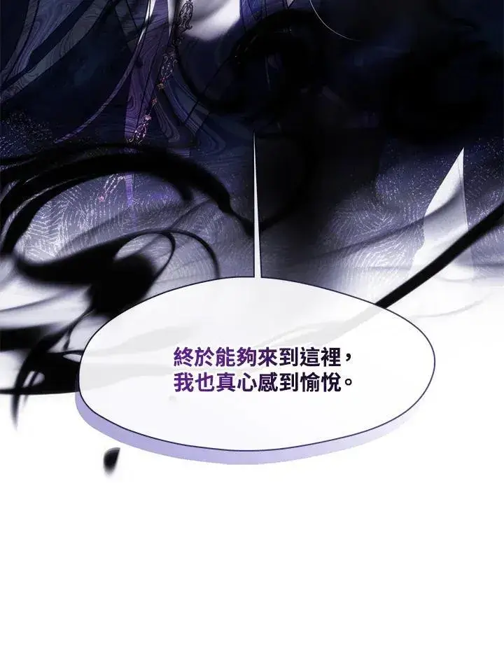 《无法逃离的黑暗》第95话图12