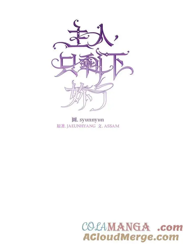 《无法逃离的黑暗》第95话图13