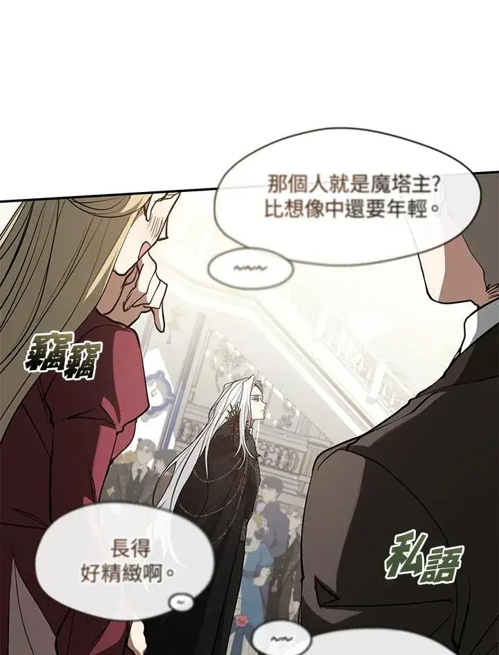 《无法逃离的黑暗》第95话图14