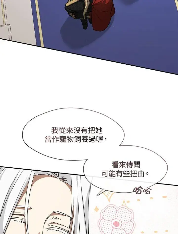 《无法逃离的黑暗》第95话图17