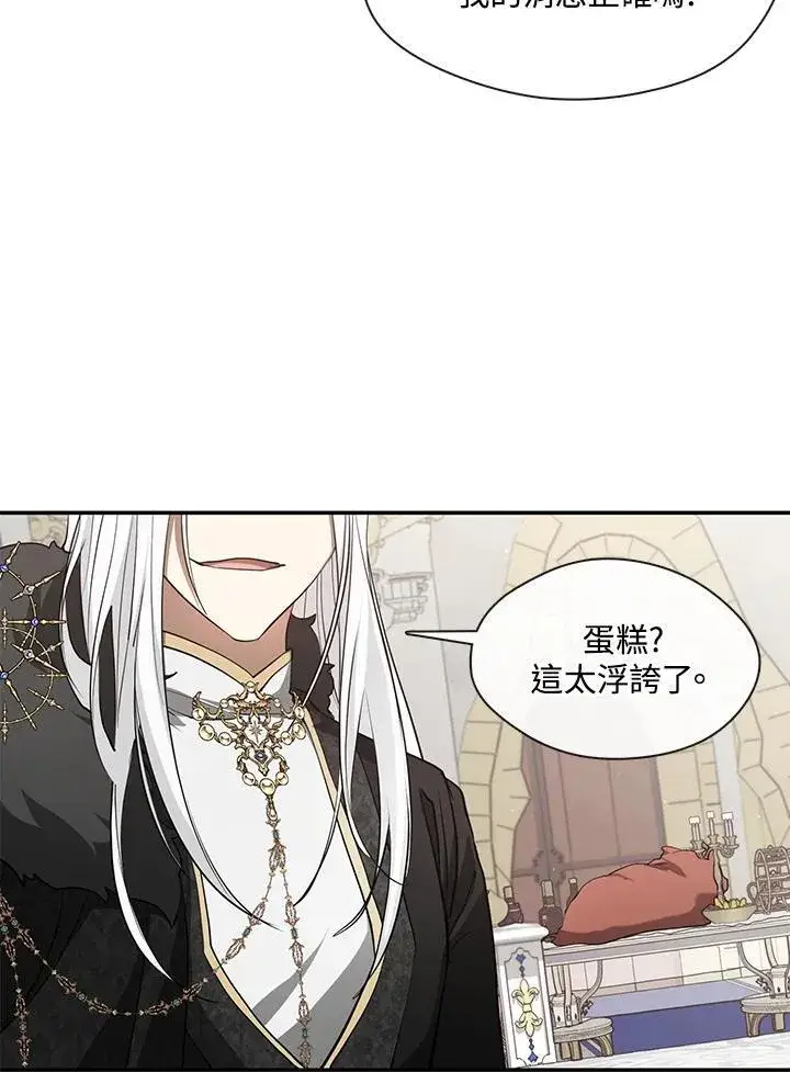 《无法逃离的黑暗》第95话图21