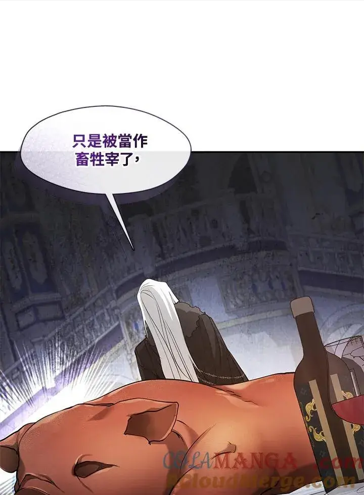 《无法逃离的黑暗》第95话图22