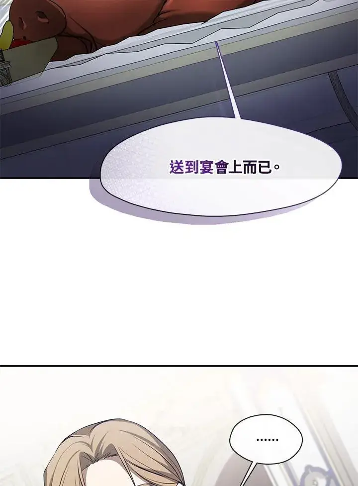 《无法逃离的黑暗》第95话图23