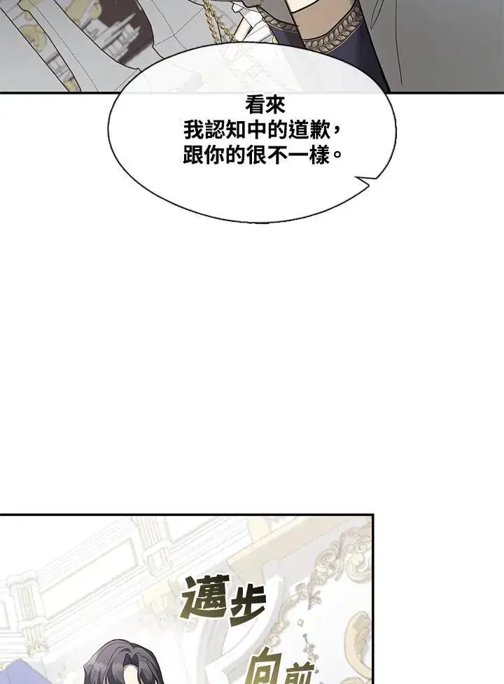 《无法逃离的黑暗》第95话图26