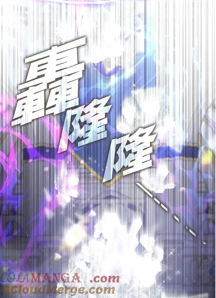 《无法逃离的黑暗》第95话图31