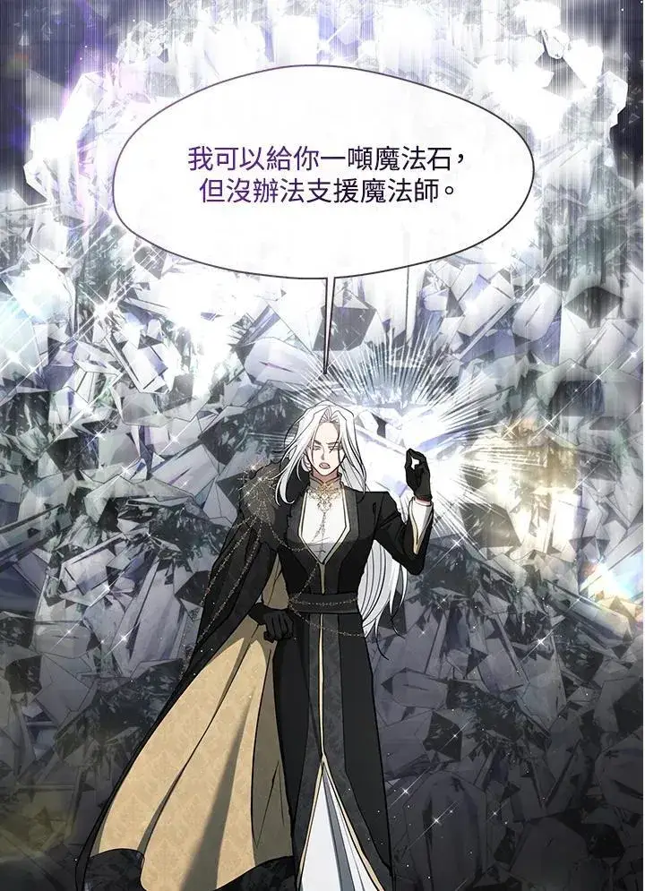 《无法逃离的黑暗》第95话图32