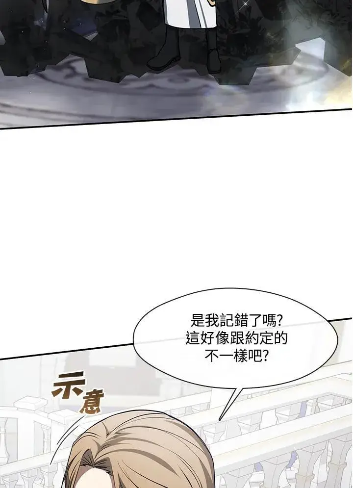 《无法逃离的黑暗》第95话图33
