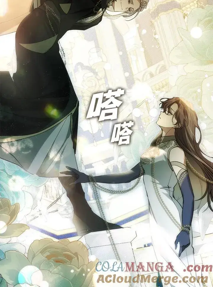 《无法逃离的黑暗》第95话图43