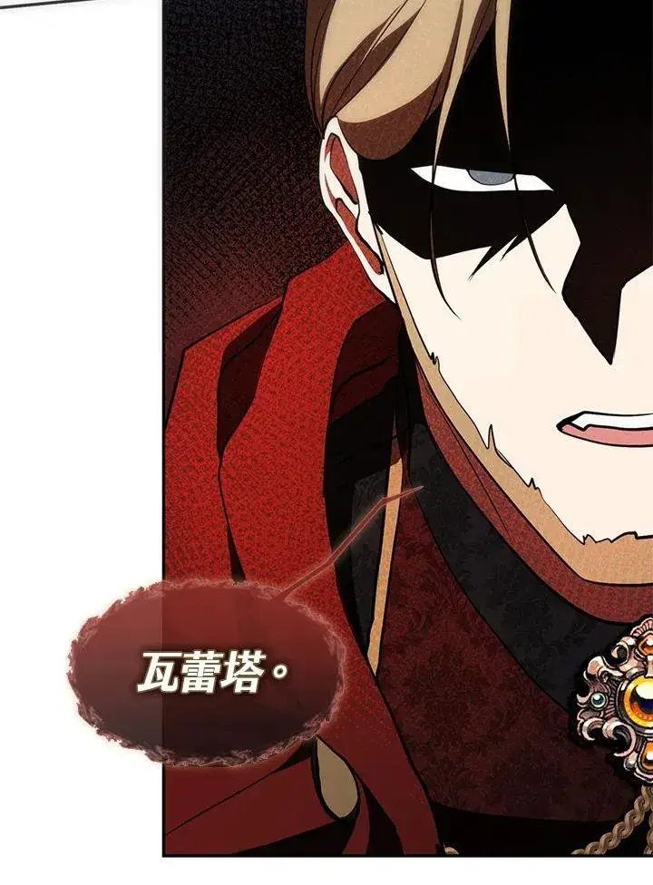 《无法逃离的黑暗》第95话图48