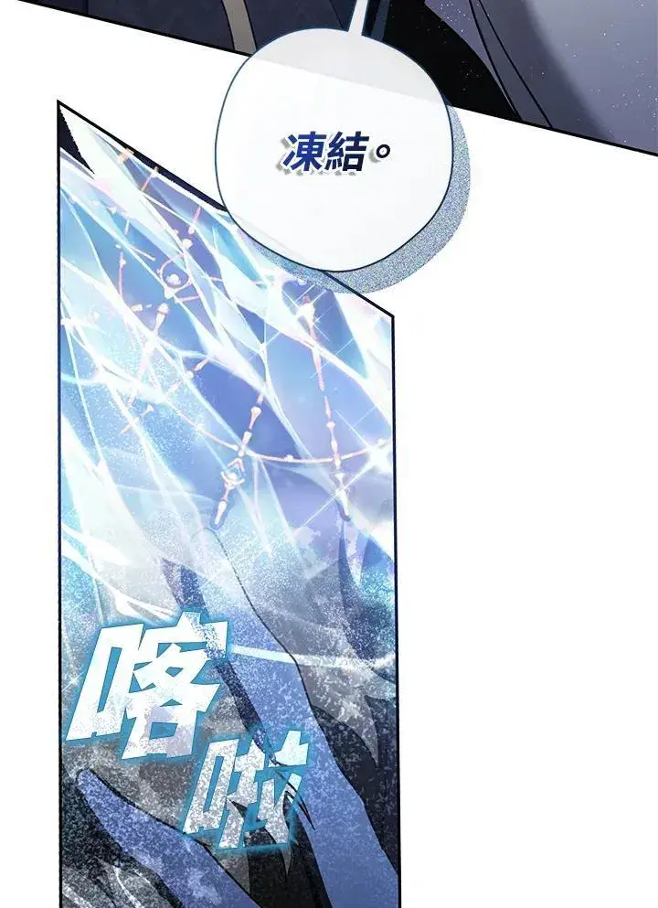 《无法逃离的黑暗》第95话图51