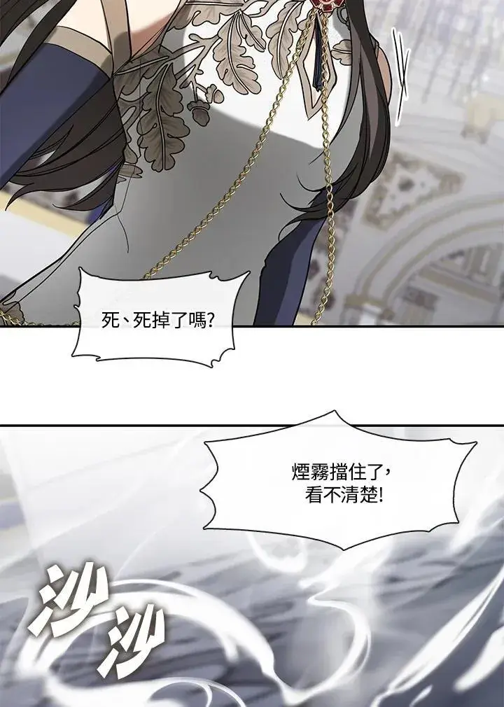 《无法逃离的黑暗》第95话图60