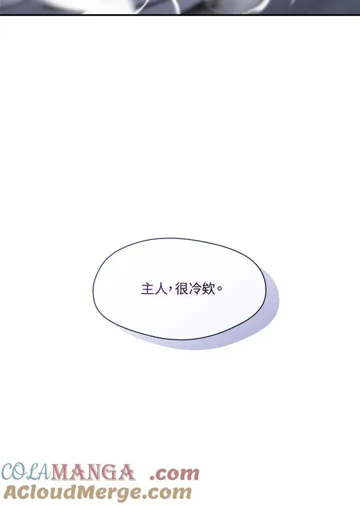 《无法逃离的黑暗》第95话图61