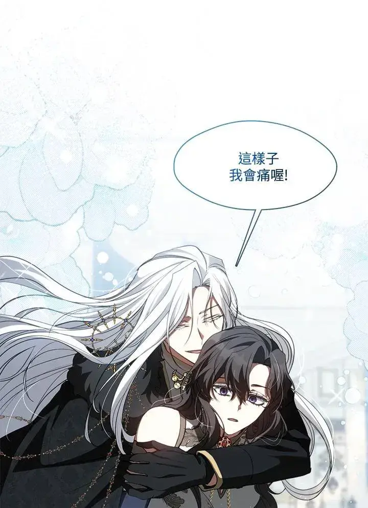 《无法逃离的黑暗》第95话图63