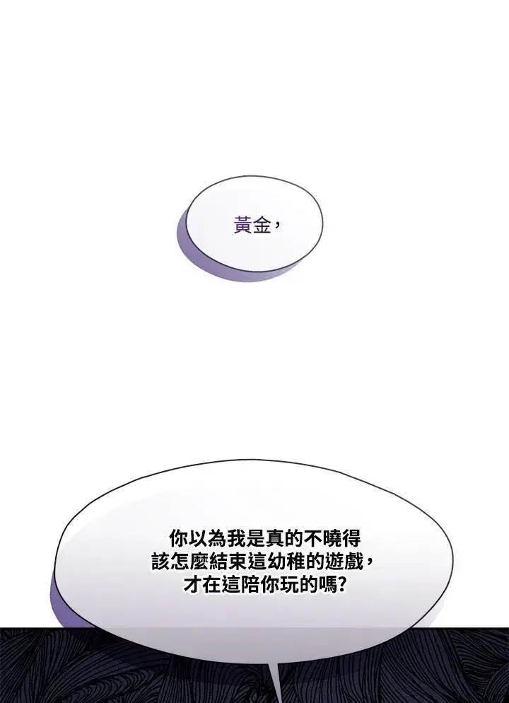 《无法逃离的黑暗》第95话图68