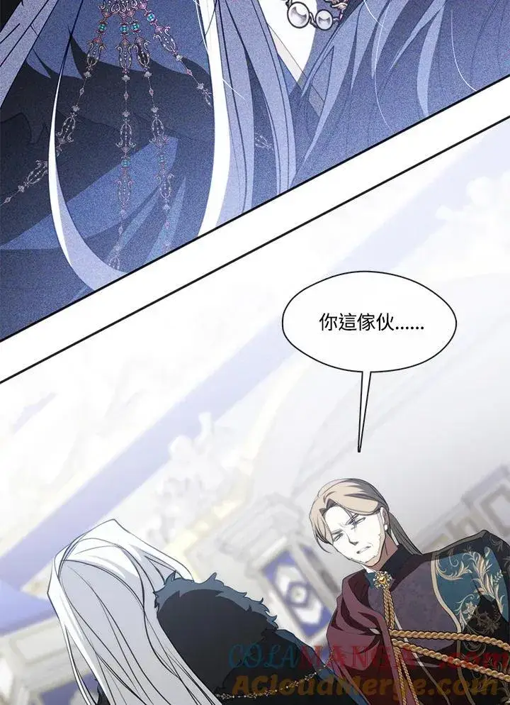 《无法逃离的黑暗》第95话图70