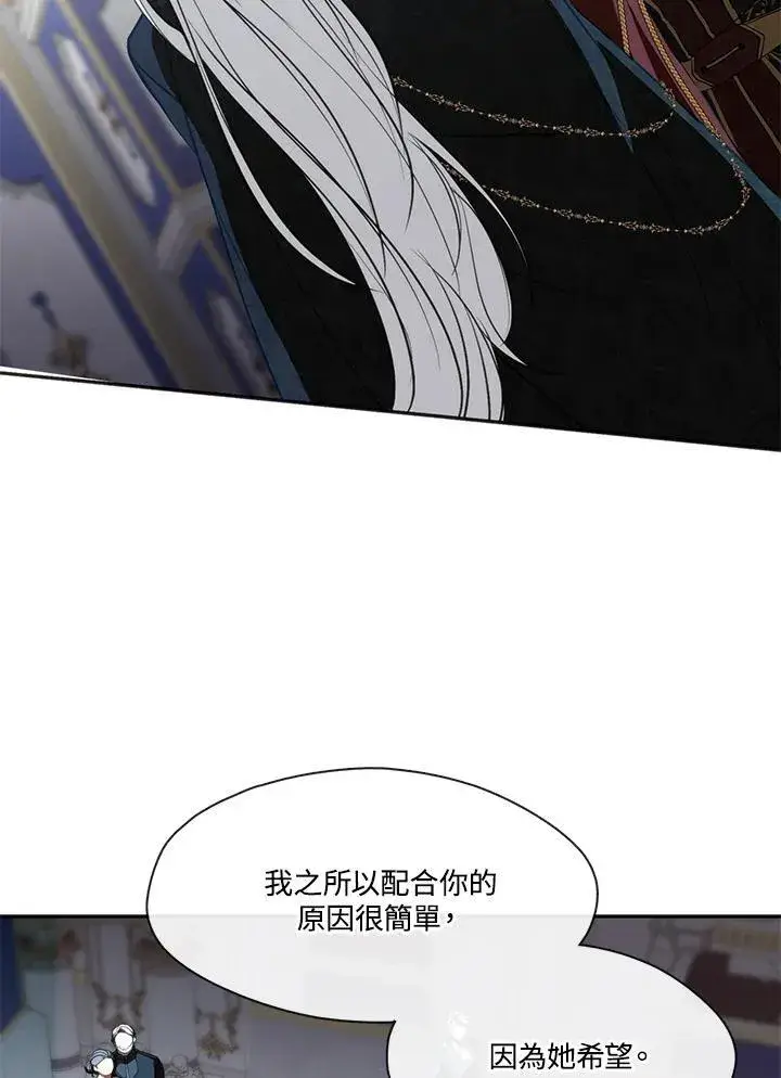 《无法逃离的黑暗》第95话图71