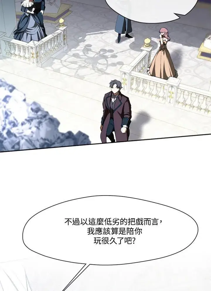 《无法逃离的黑暗》第95话图72
