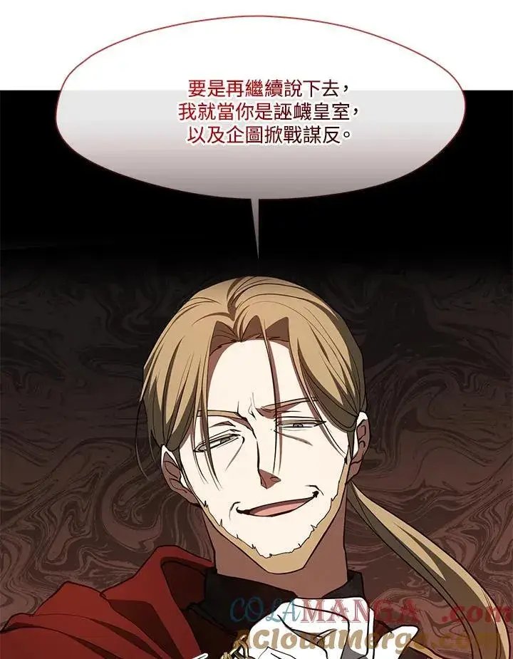 《无法逃离的黑暗》第95话图76
