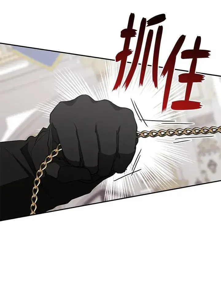 《无法逃离的黑暗》第95话图78