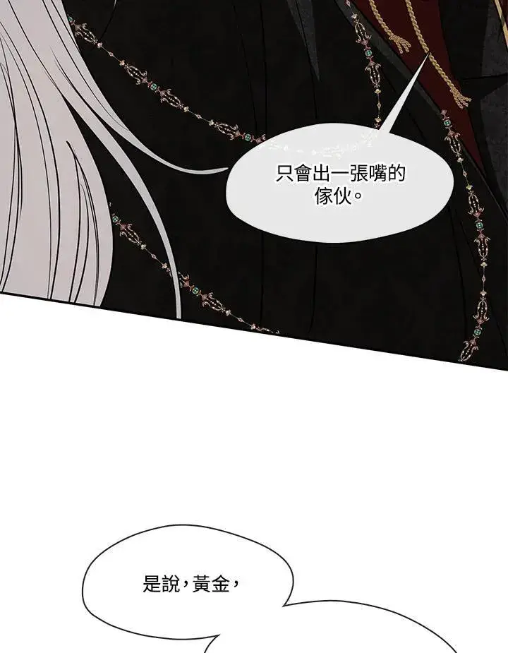 《无法逃离的黑暗》第95话图80