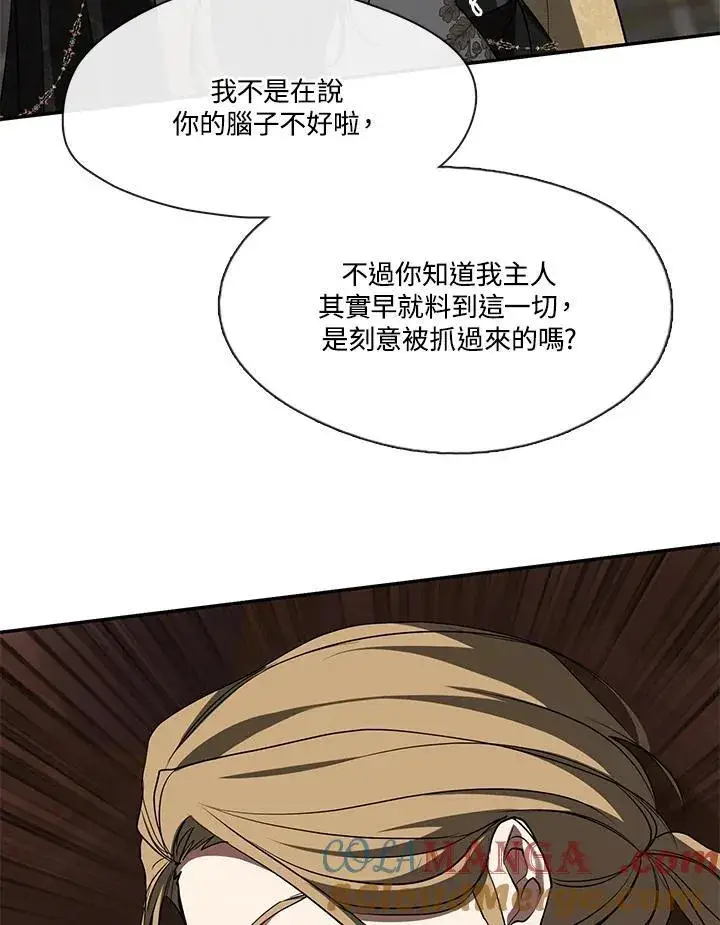 《无法逃离的黑暗》第95话图82