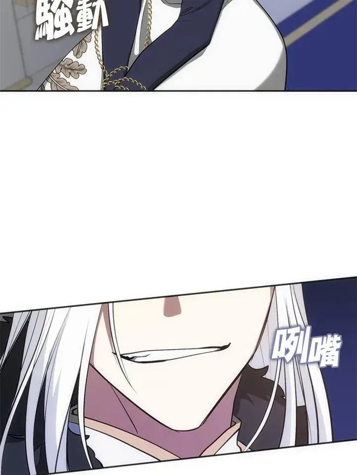《无法逃离的黑暗》第95话图9