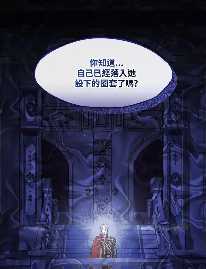 《无法逃离的黑暗》第95话图90