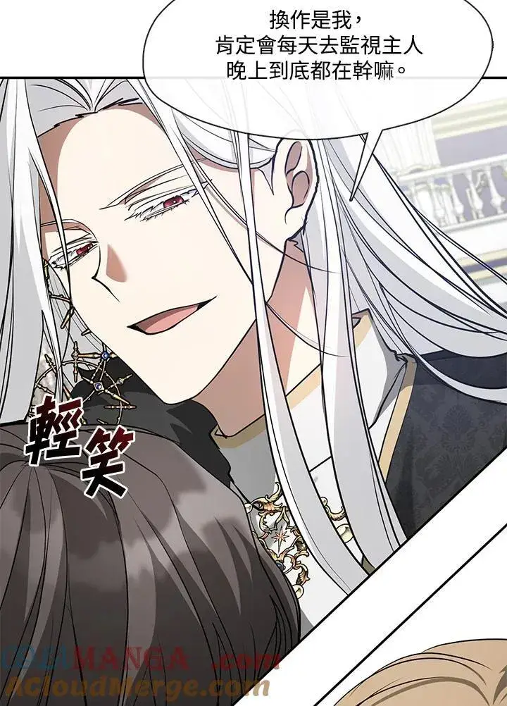 《无法逃离的黑暗》第96话图10