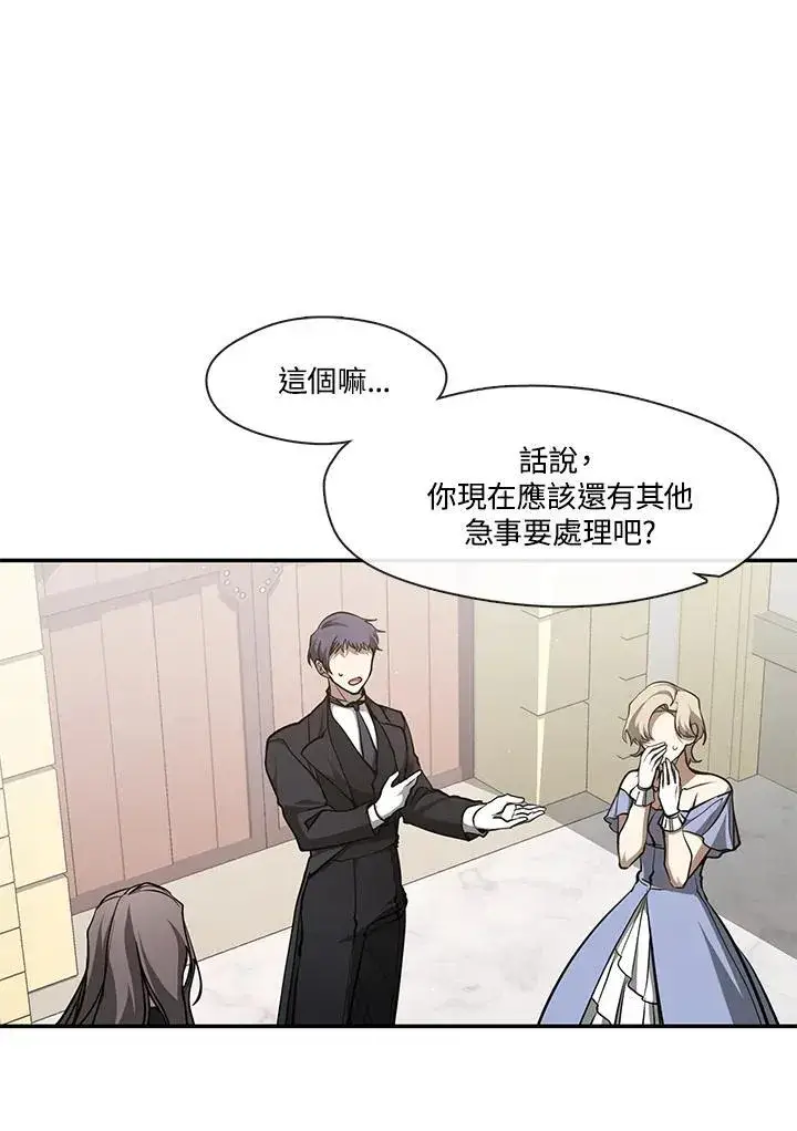 《无法逃离的黑暗》第96话图12